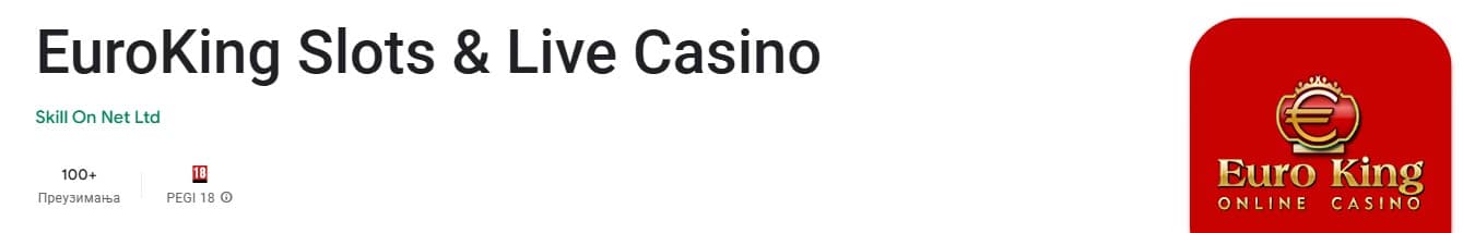 EuroKing Club features a dedicated Android app available for download at the Google Play Store